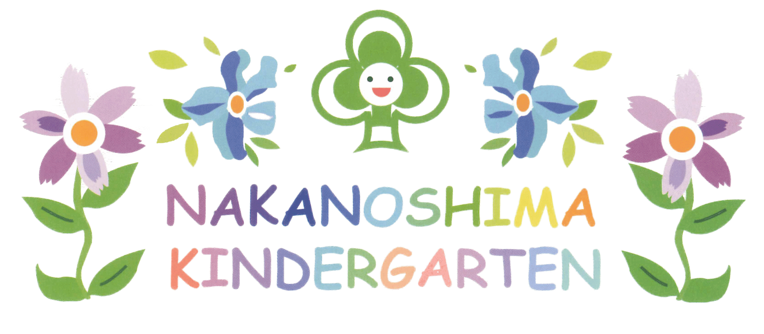 なかのしま幼稚園